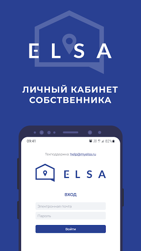 Android application ELSA: Личный кабинет screenshort