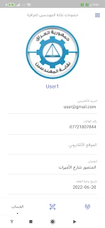 خصومات نقابة المهندسين