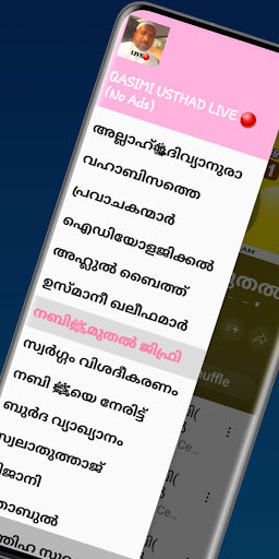 Android application QASIMI USTHAD LIVE screenshort