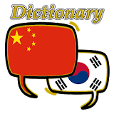 Chinese Korean Dictionary icon
