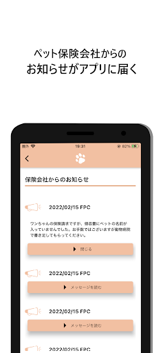 アニカル Screen 2