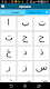 screenshot of Learn Arabic - 50 languages