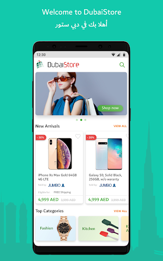 Android application DubaiStore screenshort