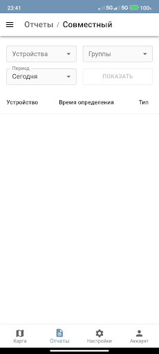 Gps Max Telecom Screen 3