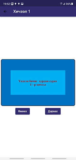 Монгол бичиг