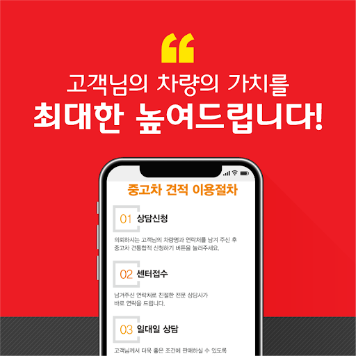 중고차 매매사이트 시세표 kb 차차차 직거래 사이트 Screen 2