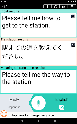 Screenshot of VoiceTra(Voice Translator)
