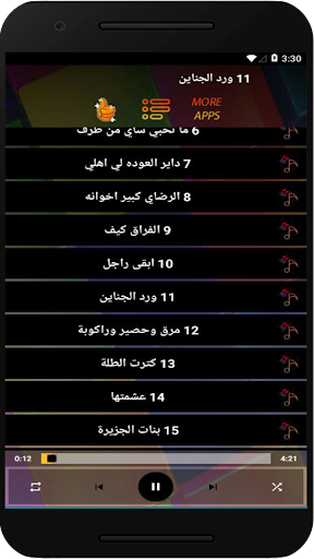 اغاني صديق عمر بدون نت 2023 Screen 2