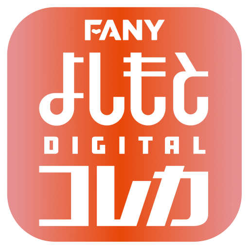 FANY Yoshimoto Digital Koreka logo