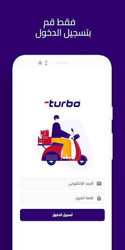Turbo EG Captain Screen 3