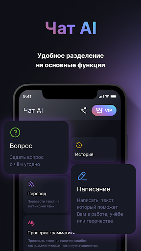 Android application Chat AI - Chatbot assistant screenshort