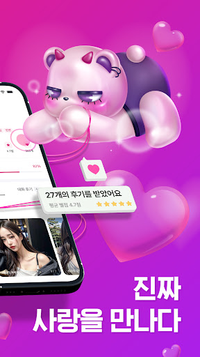 언시크릿 - 소셜 커넥팅 Screen 2