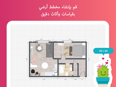 تحميل تطبيق Room Planner APK Gallery 10