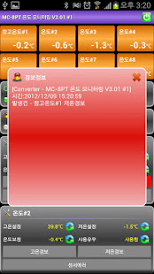 SYSnet X2(圖6)-速報App