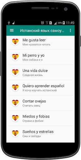 Испанский язык самоучитель Оз