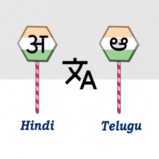 Hindi To Telugu Translator logo
