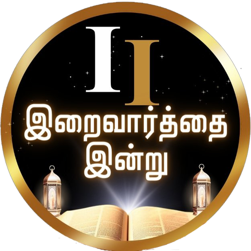 Iraivarthai Indru-Tamil Bible logo