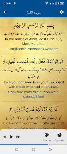 Surah Fil (سورة الفيل) Screen 3