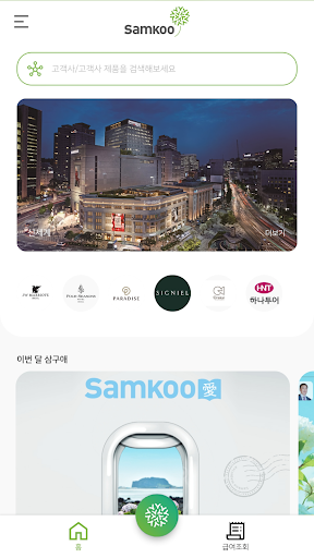 Koogle(쿠글) - 삼구 고객사 홍보 앱 Screen 2