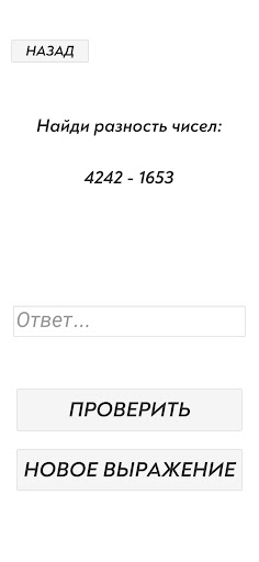 Изучение математики в 4 классе Screen 2