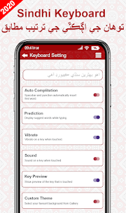 Sindhi Keyboard with Urdu and English Typing 2.5 APK screenshots 15