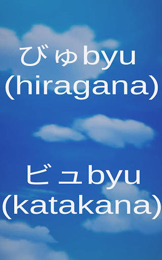 Japanese Alphabet