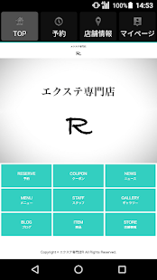 美容室・ヘアサロン エクステ専門店R（アール） 公式アプリスクリーンショット 