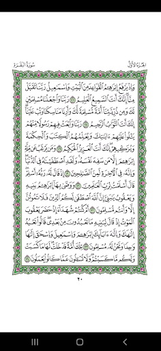 Read Quran Screen 3