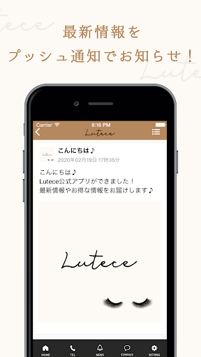 Lutece公式アプリ Screen 2