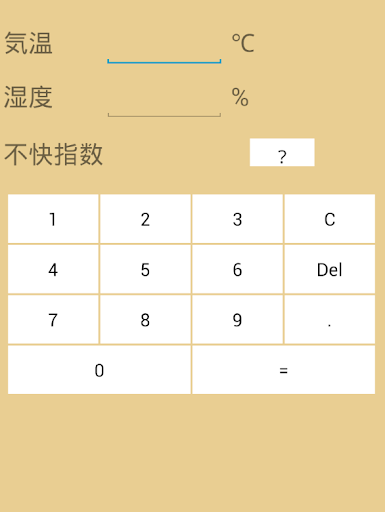Android application 不快指数の計算 screenshort