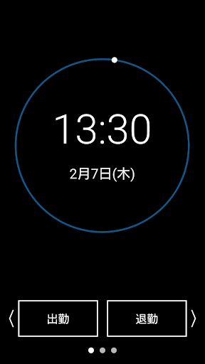 Android application うちのAKASHIくん screenshort