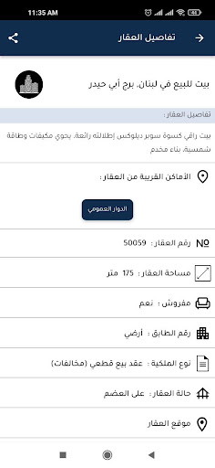 سويس هوم & Swess Home Screen 3