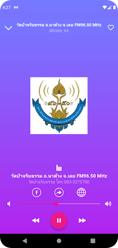 วิทยุพุทธศาสนาทั่วไทย4 Screen 3