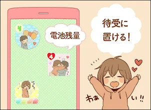 電池長持ち 素直になる節電アプリ いつきゆう公式 Google Play のアプリ