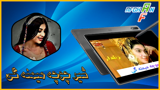 Android application شیر چوچه میمنه گی screenshort