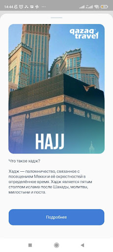 Android application Zhinaq screenshort