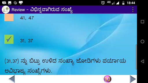 ภาพหน้าจอของ EzNMMS for Kannada Medium
