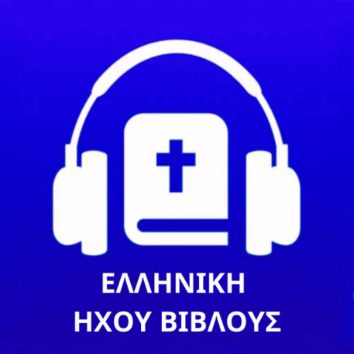 Modern Greek Audio Bible