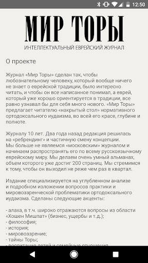 Журнал МИР ТОРЫ Screen 2