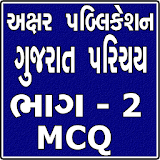 Gk Gujarati Part 2 icon