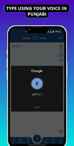 Punjabi - Hindi Translator