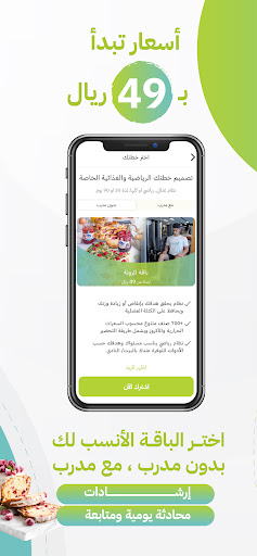بروتين | Protein Screenshot 3 - AppWisp.com