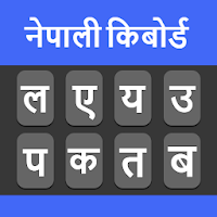 Nepali Typing Keyboard