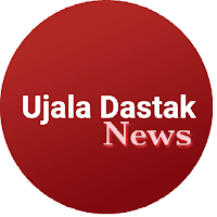 Ujala Dastak News