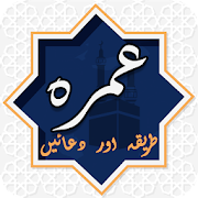 Hajj and Umrah App