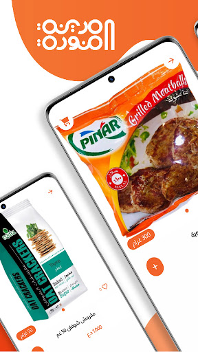 Android application مركز تسوق المدينة المنورة screenshort