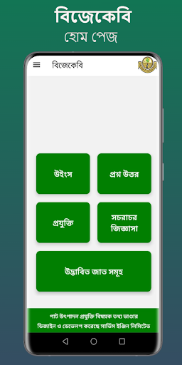 Android application BJKB screenshort