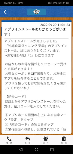 沖縄食堂ダイニング東雲 Screen 2
