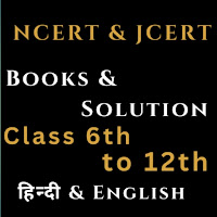 NCERT and JCERT Solution