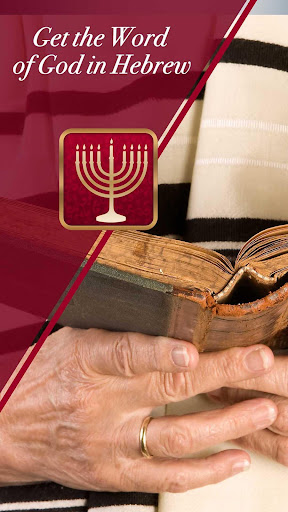 Hebrew Bible Screen 3